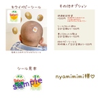 【nyamimimi様♡】キウイベビーシール