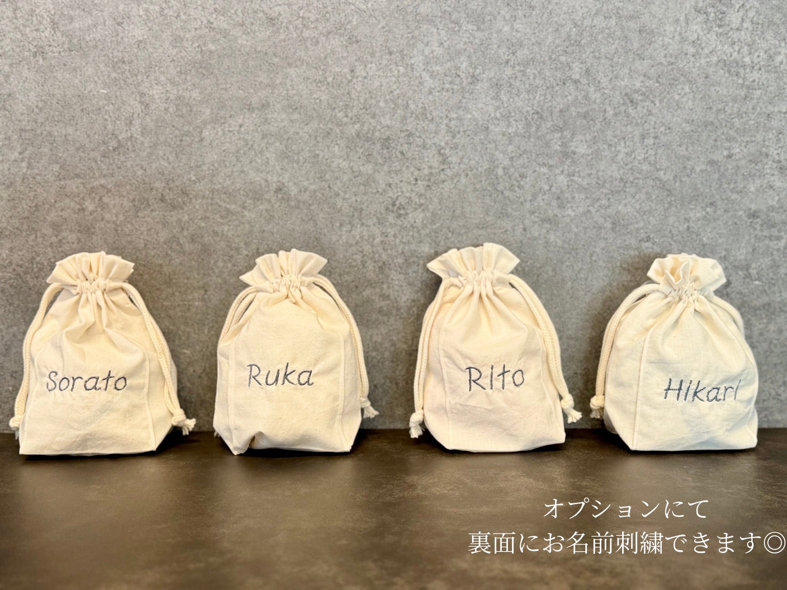 兄・姉・弟・妹のおそろい刺繍巾着｜名入れOK｜兄弟・姉妹ギフトにも
