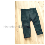 hinatoboo様   110sizeサルエルパンツ