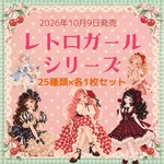 25種 各1枚 レトロガールシリーズ オリジナルステッカー シール RimaRima りまりま
