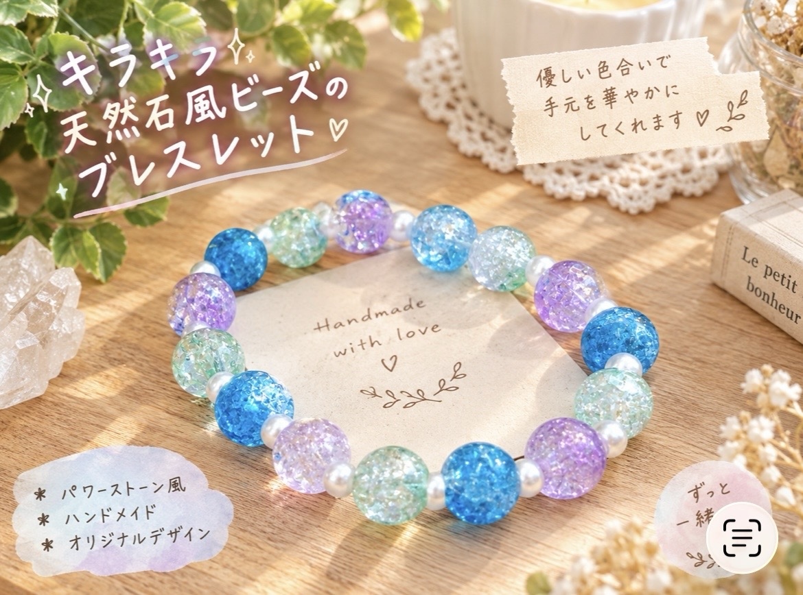 天然石ビーズ ブレスレット 16cm キラキラ輝く天然石風 ビーズブレスレット - candle.moo | minne byGMO