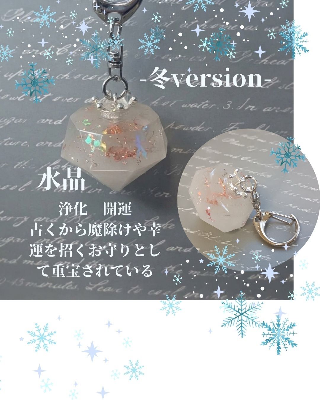 持ち歩き用盛り塩オルゴナイト 水晶 キーホルダー 天然石キーホルダー