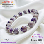 🔥超激レア🇹🇷トルコ翡翠/ターキッシュラベンダージェード💫天然石ブレスレット✨一点物❗️送料無料🚚🆓