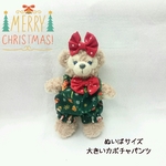 【限定販売】クリスマス 大きいカボチャパンツ コスチューム ダッフィー シェリーメイ兼用（15cm） 洋服