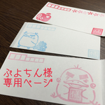 宛名シール&台紙セット