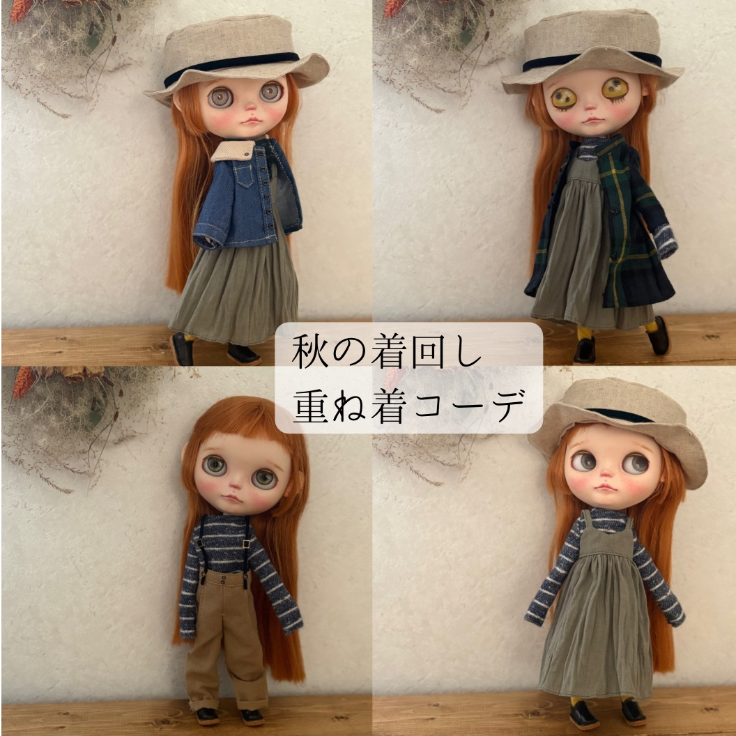 作家様OF＊ネオブライスマスタードコーデセット ネオブライス オビツ22オビツ24 サイズ 重ね着 着回しコーデセット
