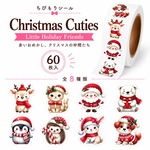 ちびもりシール Christmas Cuties クリスマス 動物 フレークシール 60枚入 手帳デコ コラージュ素材【mc】