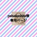 palsakashita様 専用ページ  タペストリー・weaving（ウィービング）・壁掛け飾り