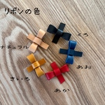 《リボン単品》 ブッテーロ 猫・超小型犬 9ミリ幅首輪専用