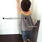 ■ hako0501さまオーダー ■