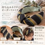 持ち込みネクタイオーダーリメイク