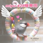 文鳥 ハンギング 文鳥用 皿巣 クッション