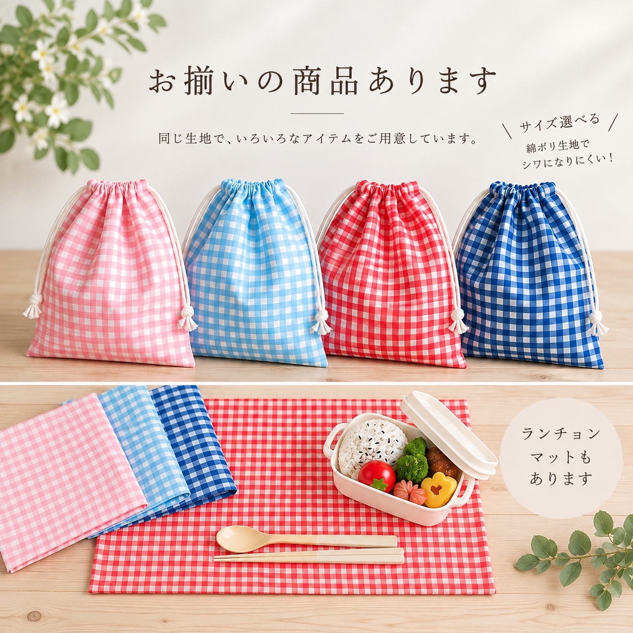 シワになりにくい！サイズ選べるランチョンマット - KIRURU | minne