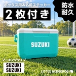 【2枚付】 ビッグ 名前シール｜ネームステッカー｜キャンプ アウトドア 向け｜クーラーボックス 水筒 ステッカー お名前シール ネームシール 名前 なまえ 防水