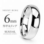 Qroza クローザ 甲丸 鏡面 指輪 サージカルステンレス  ニッケルフリー 金属アレルギー対応 リング【6mm】