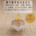 持ち歩き用盛り塩オルゴナイト　ルチルクォーツ　キーホルダー　天然石キーホルダー