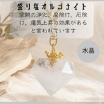 持ち歩き用盛り塩オルゴナイト　キーホルダー　天然石キーホルダー