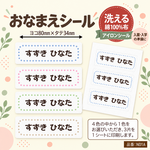 お名前シール★洗って使える★綿100％布★アイロン接着