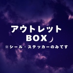 【数量限定】ちょっぴり訳あり＊お得なシール詰め合わせ福袋　フレークシール ステッカー コラージュ素材 人物フレークシール ジャンクジャーナル