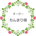 ♡専用オーダー ちんまり様♡