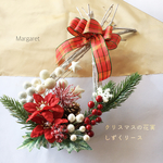 クリスマスの花実しずくリース