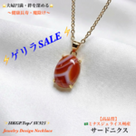 🉐ゲリラSALE🉐サードニクス/18KGPTop✨天然石ネックレス💫  