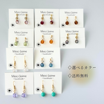 お試しに♪【人気No.1・選べる10色】チェコガラスビーズのシンプルな一粒ピアス／イヤリング【送料無料】キラキラなチェコガラスファイアポリッシュ 透明感 輝き ワンコイン｜推し色にも♪