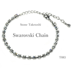 ☆T083 スワロフスキー チェーンブレスレット