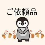ご依頼品（キーホルダー）