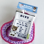 くまのおくすり袋風ポーチ【懐かしくてかわいい💊】