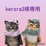 no.483 オーダー品につき、一般の方はご購入できません
