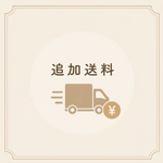 【専用ページ】