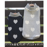 ★chizu1209様専用★ハートの起毛ジャガードあったか♥タンク★アレンジOK♪