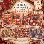 🐾 動物たちのアンティーク香水店シリーズ🧴✨デザインペーパー10枚セットA4 Design Paperラッピング・手帳・コラージュに