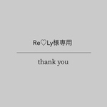 専用●同梱用