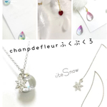 chanpdefleur 福袋