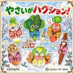 ❤︎やさいがハクション！❤︎ パネルシアター