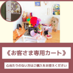 《お客さま専用カート》文庫本・名入れブックカバーとメモ帳カバー◆消しゴムはんこで名入れするお仕立て代込み​