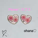 ピンクの押し花のきらきらピアス♡