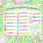 🤖Simple🤖Mistery spoon