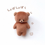 しょぼしょぼく　くまぬいぐるみ