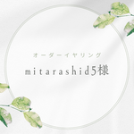 mitarashid5様専用オーダー 揺らめく星のイヤリング ゴールド