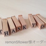 remon5flower 様オーダー品