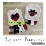 完成品☆ハート❤️シリーズ🎀パッチ風ワンピ&重ね着風Tシャツ