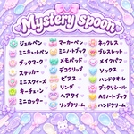 Mistery spoon(luckyscoop)