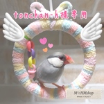 文鳥ベッド （シフォンベージュ）