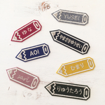 【3枚セット】24色ネーム入り刺繍ワッペン*鉛筆*