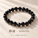 心を整えるシンプルなお守り天然石ブレスレット《モリオンチベット産AAA(カット＆ラウンド）》