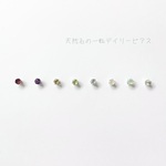 デイリーピアス　天然石の小さな一粒　サージカルステンレスピアス