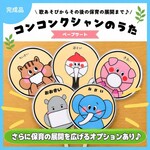 【ペープサート】こんこんくしゃん　完成品　保育教材　季節もの　歌
